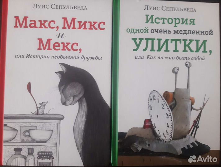 Луис Сепульведа