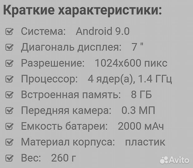 Планшет Irbis TZ773 без дефектов