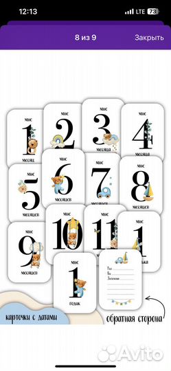 Карточки для фотосессии малыша