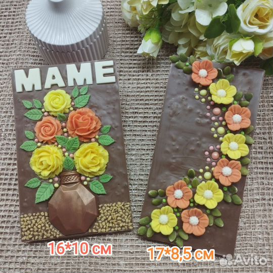 Фантазийный шоколад ручной работы