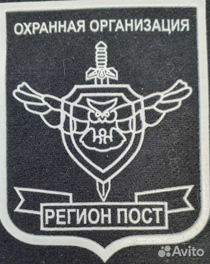 Охрана