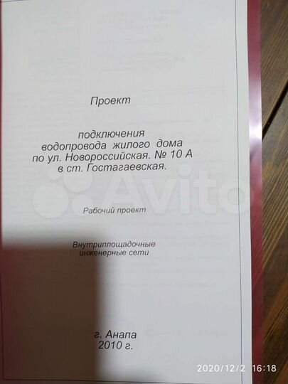 Участок 14 сот. (ИЖС)