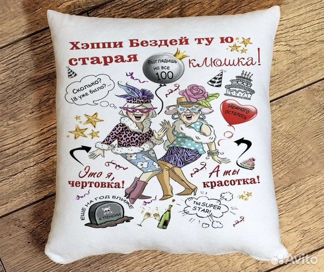 Декоративные подушки на диван заказ