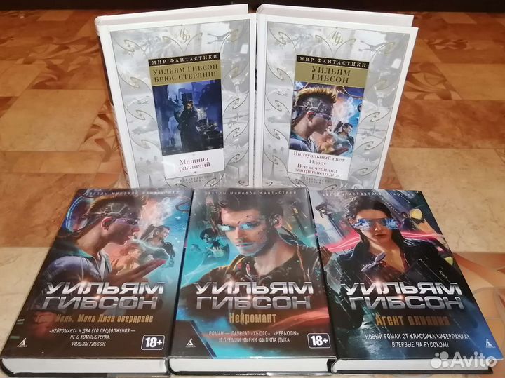 Мир фантастики. Золотая коллекция фантастики