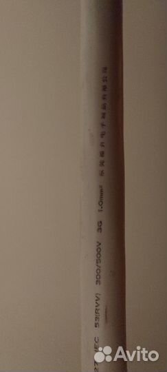 Провод медный