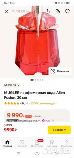 Парф.вода Mugler alien fusion 60мл