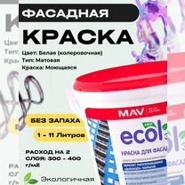 Краска ecol 32 для фасадов (вд-ак-1032) Venato