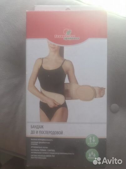 Бандаж дородовой и послеродовой