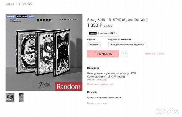 Stray kids - 5 Stars (фотокарточки, новый, k-pop)