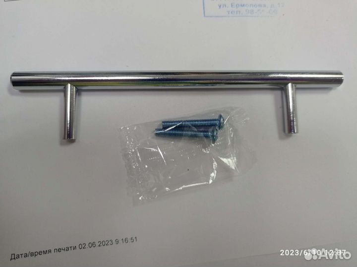 Ручка для мебели