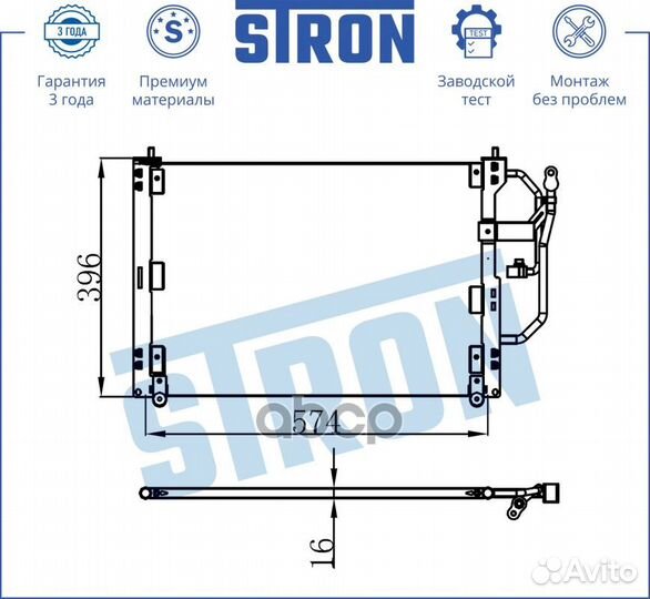 Радиатор кондиционера (конденсер) 'STC0124 stron