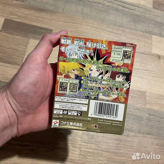 Yu-Gi-Oh Duel Monsters for Game Boy