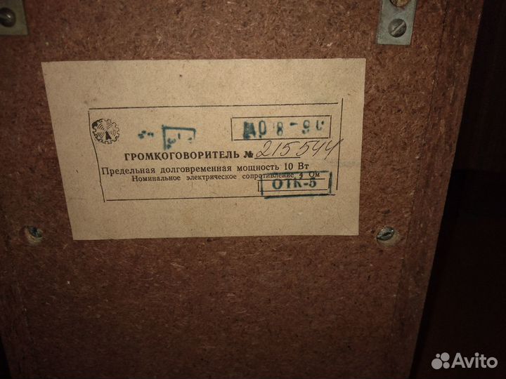 Акустика колонки СССР