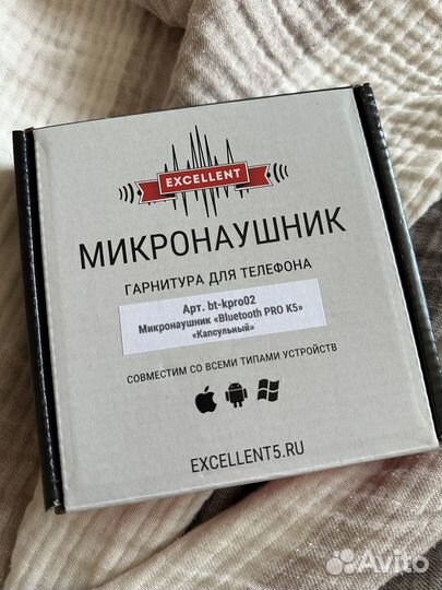 Микронаушник капсульный с кнопкой