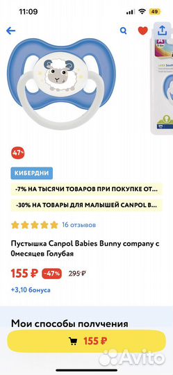 Пустышка Canpol