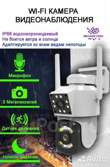 Уличная wifi поворотная камера видеонаблюдения 3MP