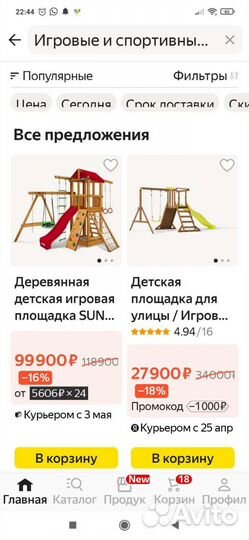 Детский спортивный комплекс для дачи бу