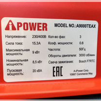 Генератор бензиновый A-iPowerA9000teax-20кВт 380Вт