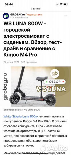 Электросамокат kugoo luna