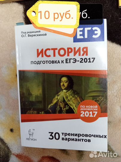 История ЕГЭ