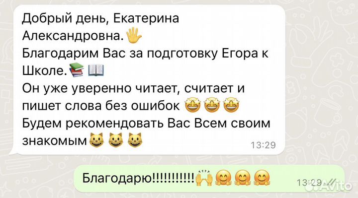 Подтоговка к школе