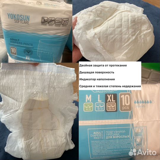 Памперсы и трусы-подгузники для взрослых M L XL