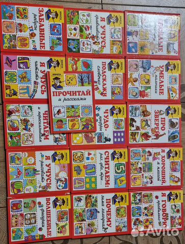 Школа раннего развития