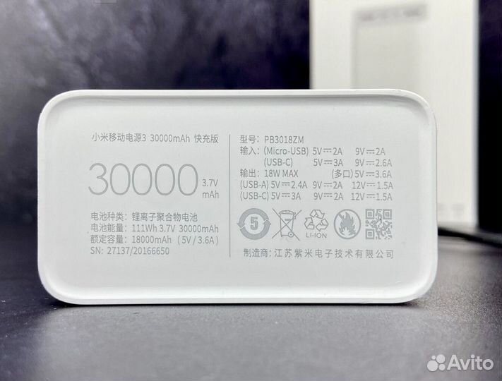 Xiaomi Power Bank 3 Повербанк 30000 mAh