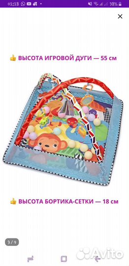 Развивающий коврик