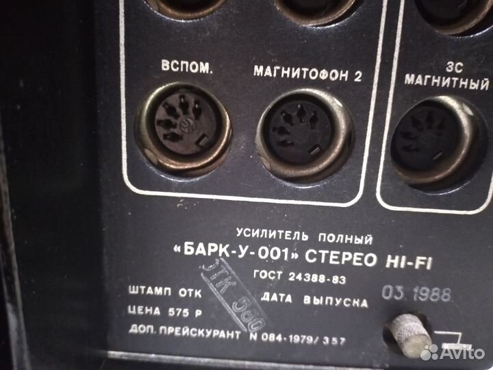 Усилитель Барк 001
