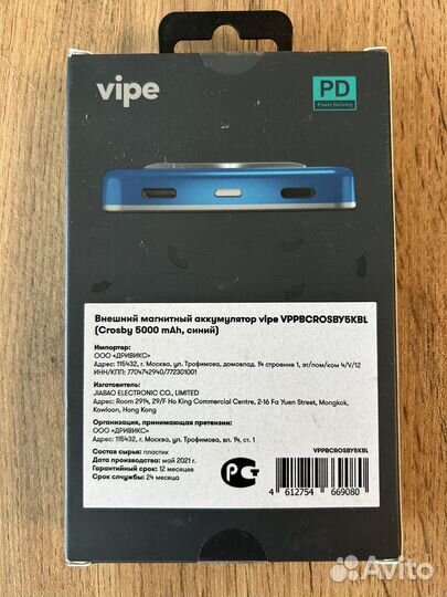 Магнитный беспроводной powerbank Vipe 5000mah
