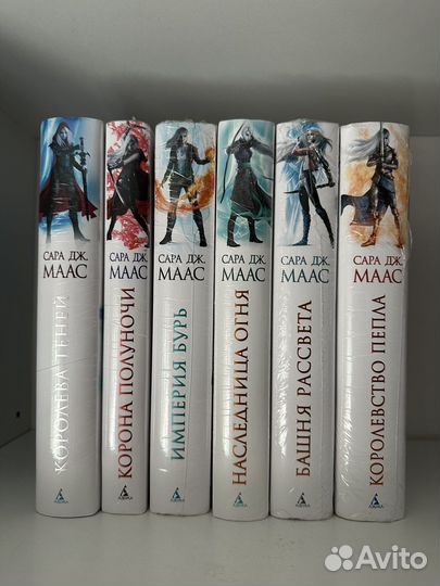 Сара дж Маас в ассортименте Стеклянный трон
