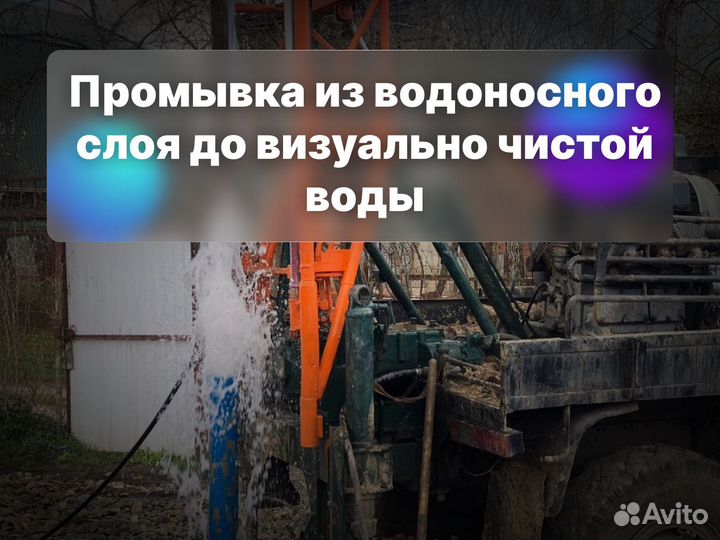 Бурение и обустройство скважин на воду прочистка
