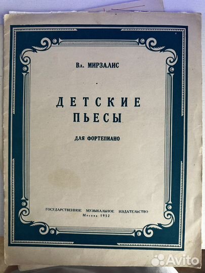 Пьесы для фортепиано