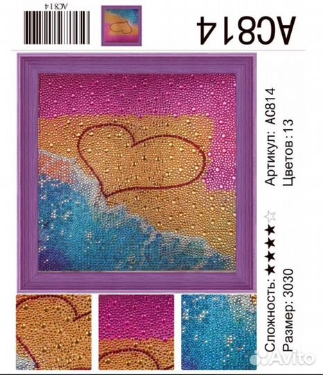 Алмазная мозаика 30х30, новая, разная