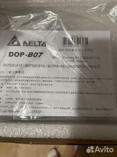 Панель оператора delta серии DOP-B