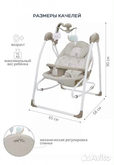 Детские электронные качели для новорожденных