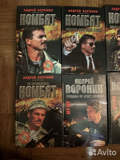 Книги андрея воронина