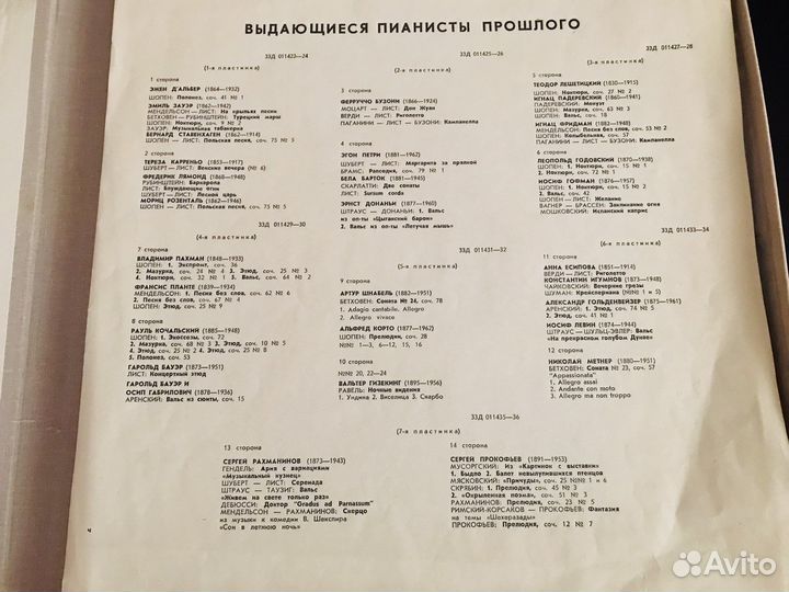 Наборы виниловых пластинок СССР