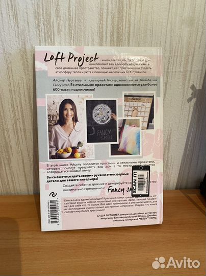 Loft project Айсулу Нуртаева