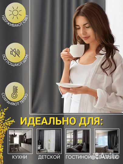 Интерьерные шторы графит