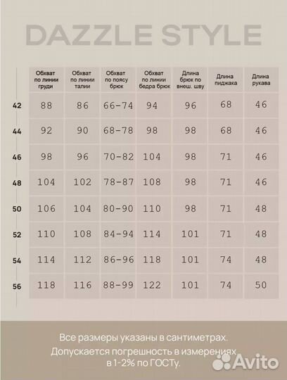 Брючный костюм женский 42 44 (Арт.19979)