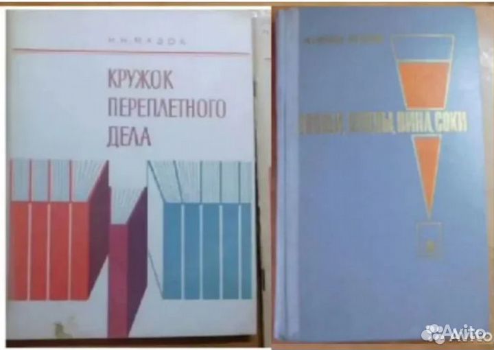 Кулинария Домоводство Пчеловод Столяр Плетение