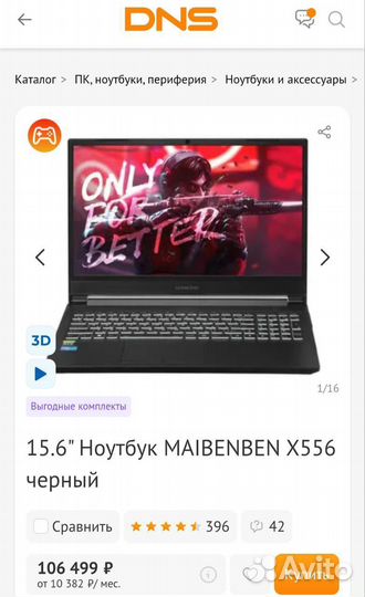 Maibenben x556