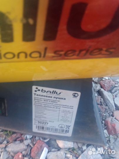 Электрическая пушка