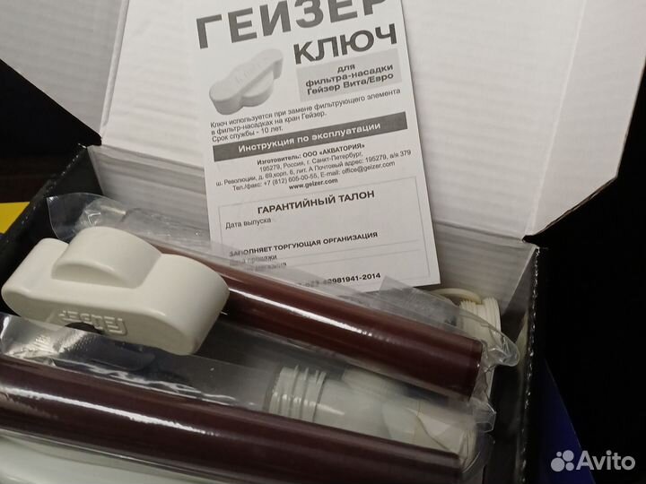 Фильтр для воды Geyser Euro