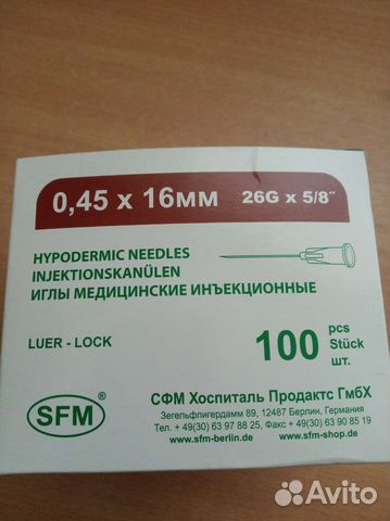 Иглы для мезотерапии и контурной пластики SFM 26G