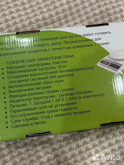 Весы кухонные электронные новые