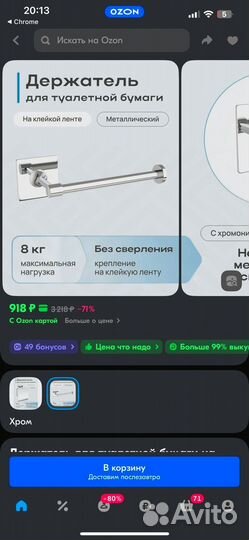 Держатель для туалетной бумаги kleber (новый)