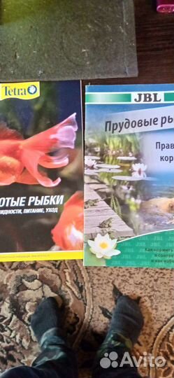 Брошюры по аквариумистике, Рыбки и растения. Книги